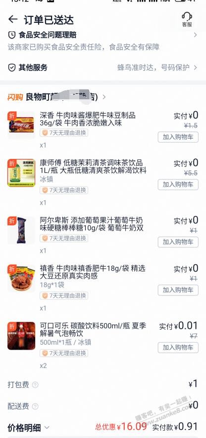 帖子图片