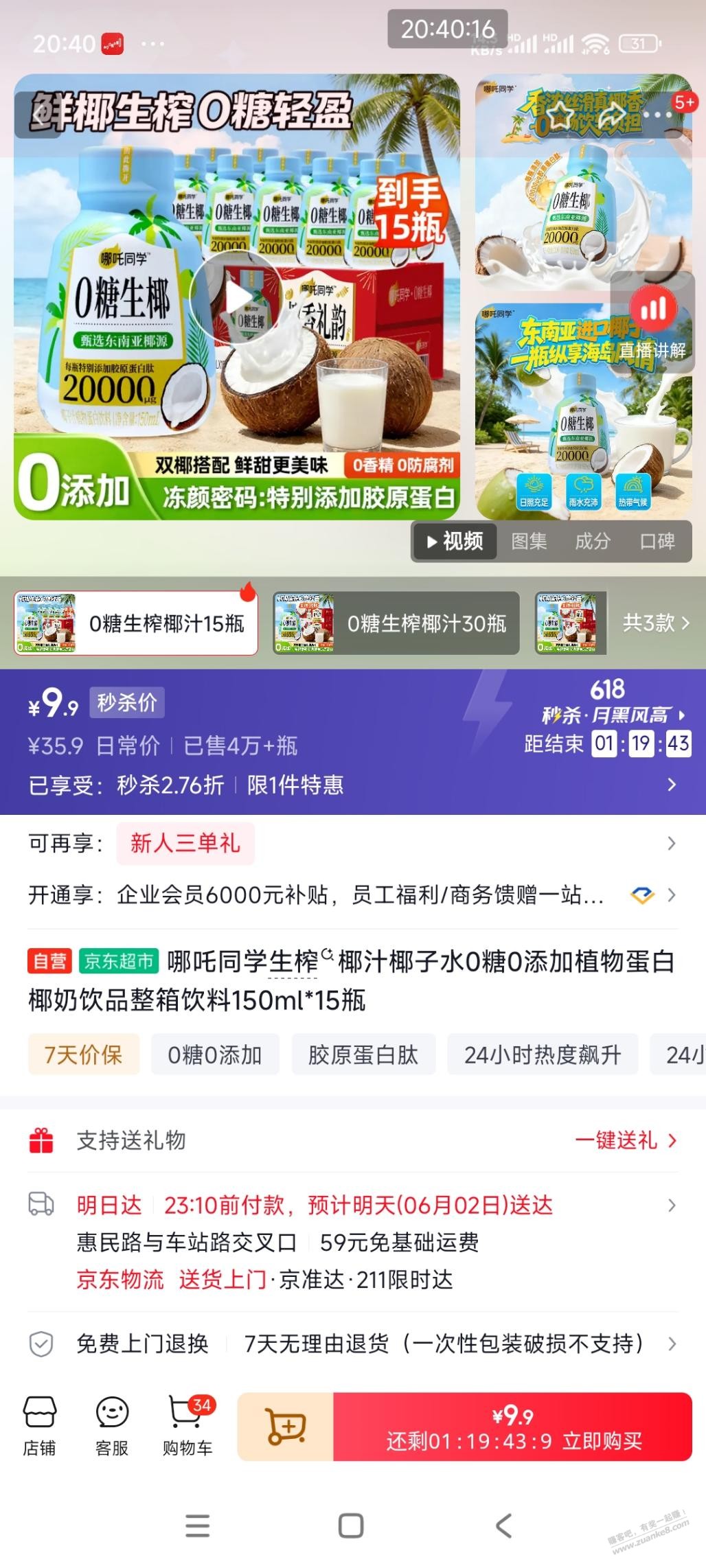 帖子图片