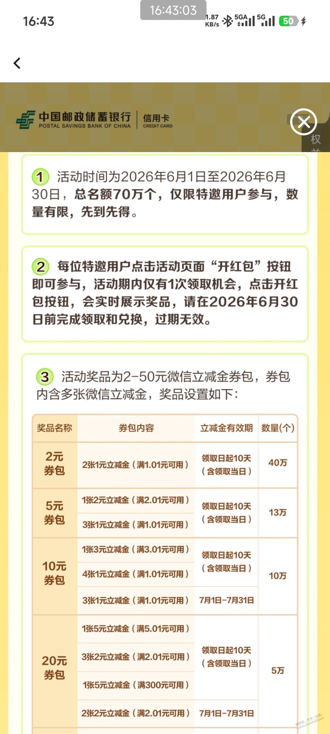 帖子图片
