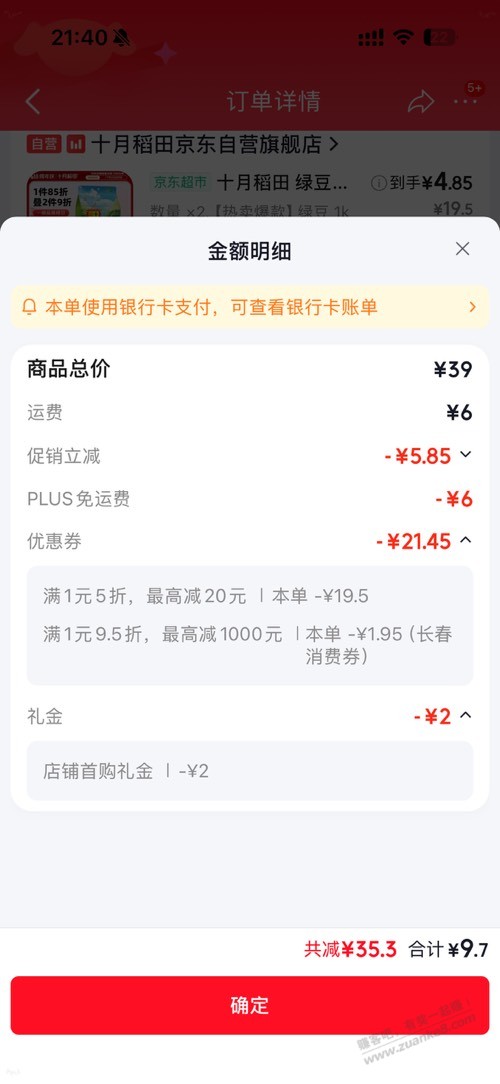 帖子图片