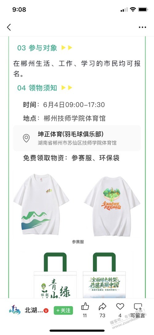 帖子图片