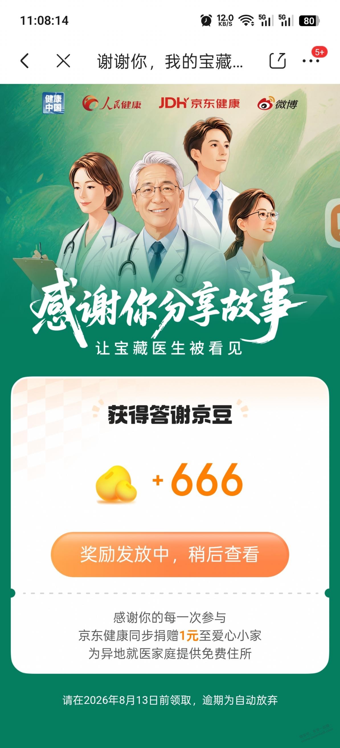 帖子图片