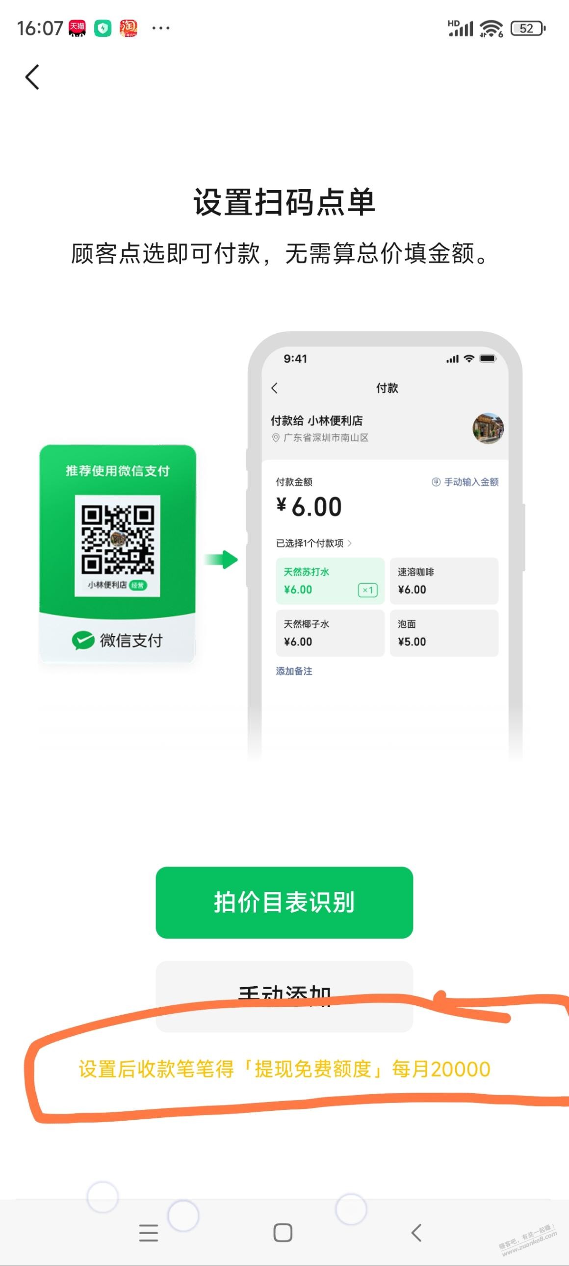 帖子图片