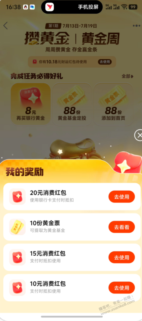 帖子图片