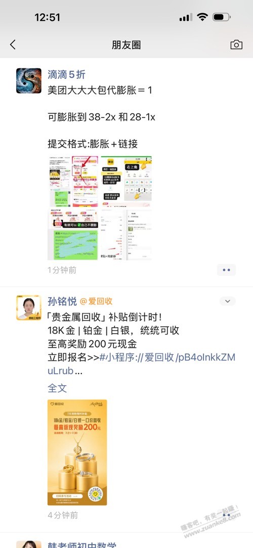 帖子图片