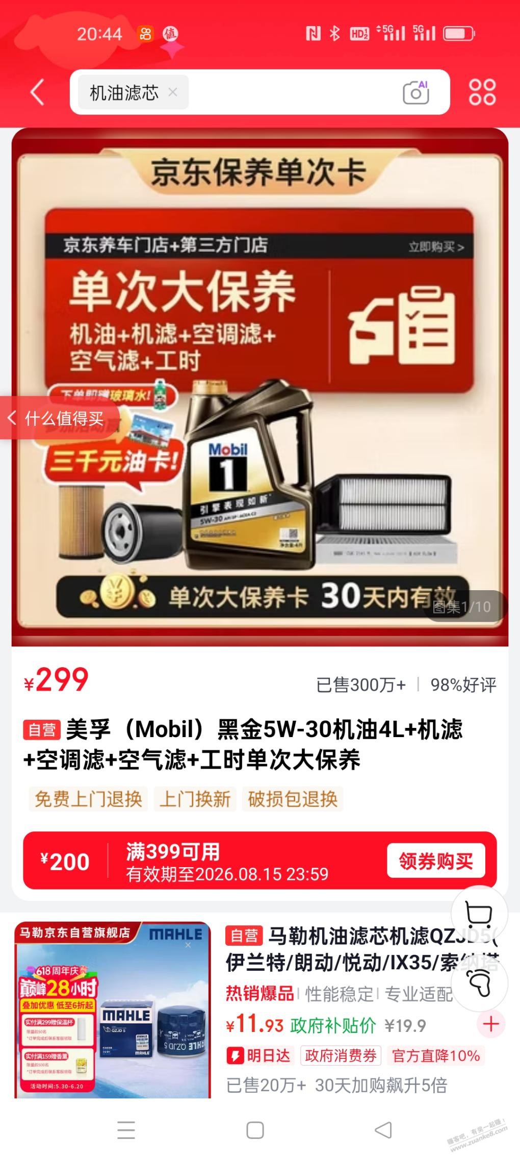 帖子图片