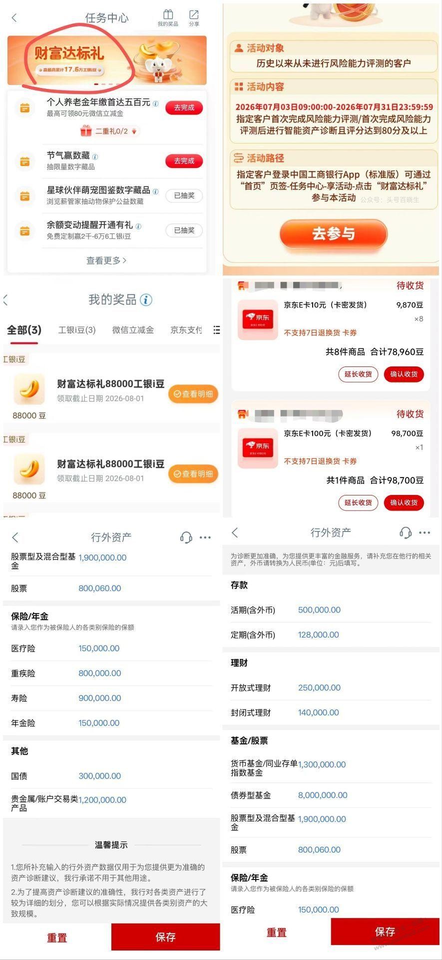 帖子图片