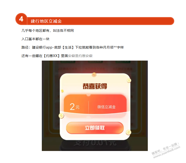 帖子图片