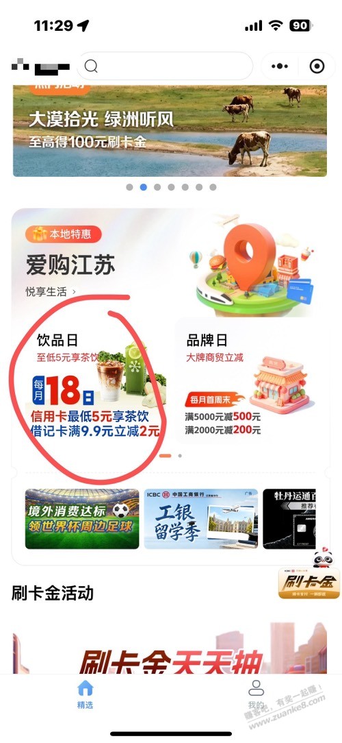 帖子图片