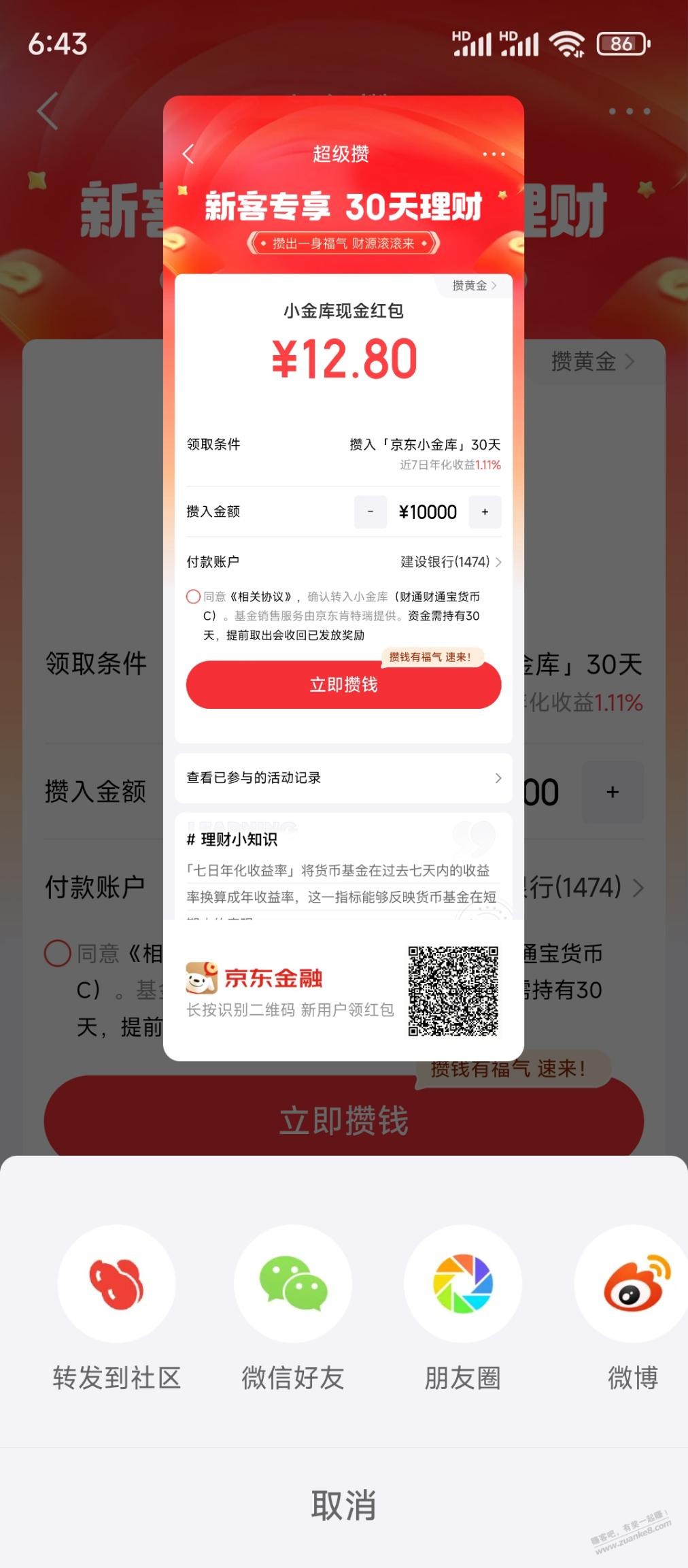 帖子图片