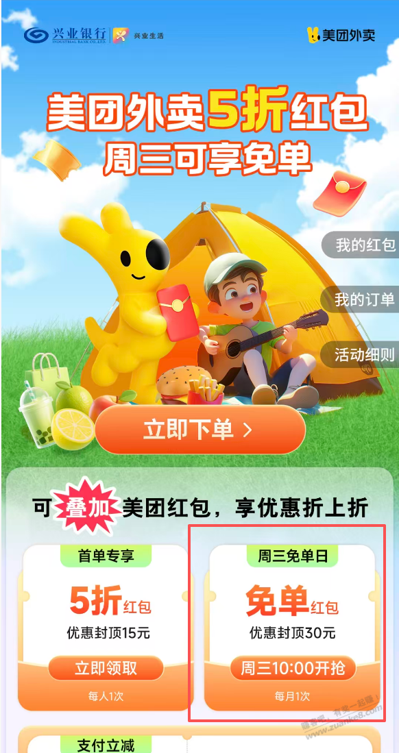 帖子图片