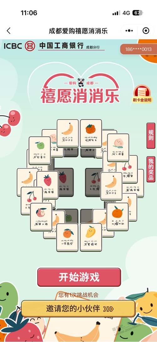 帖子图片
