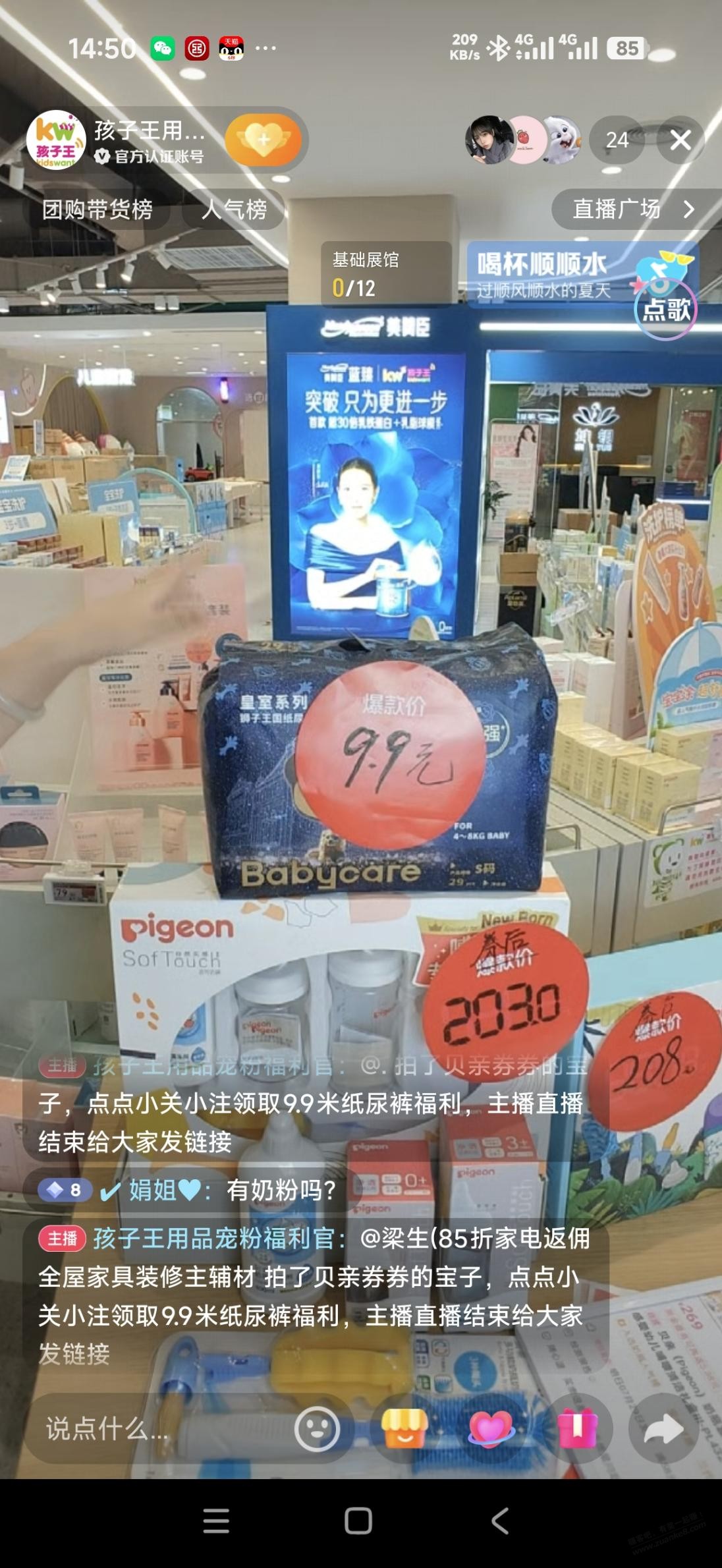 帖子图片