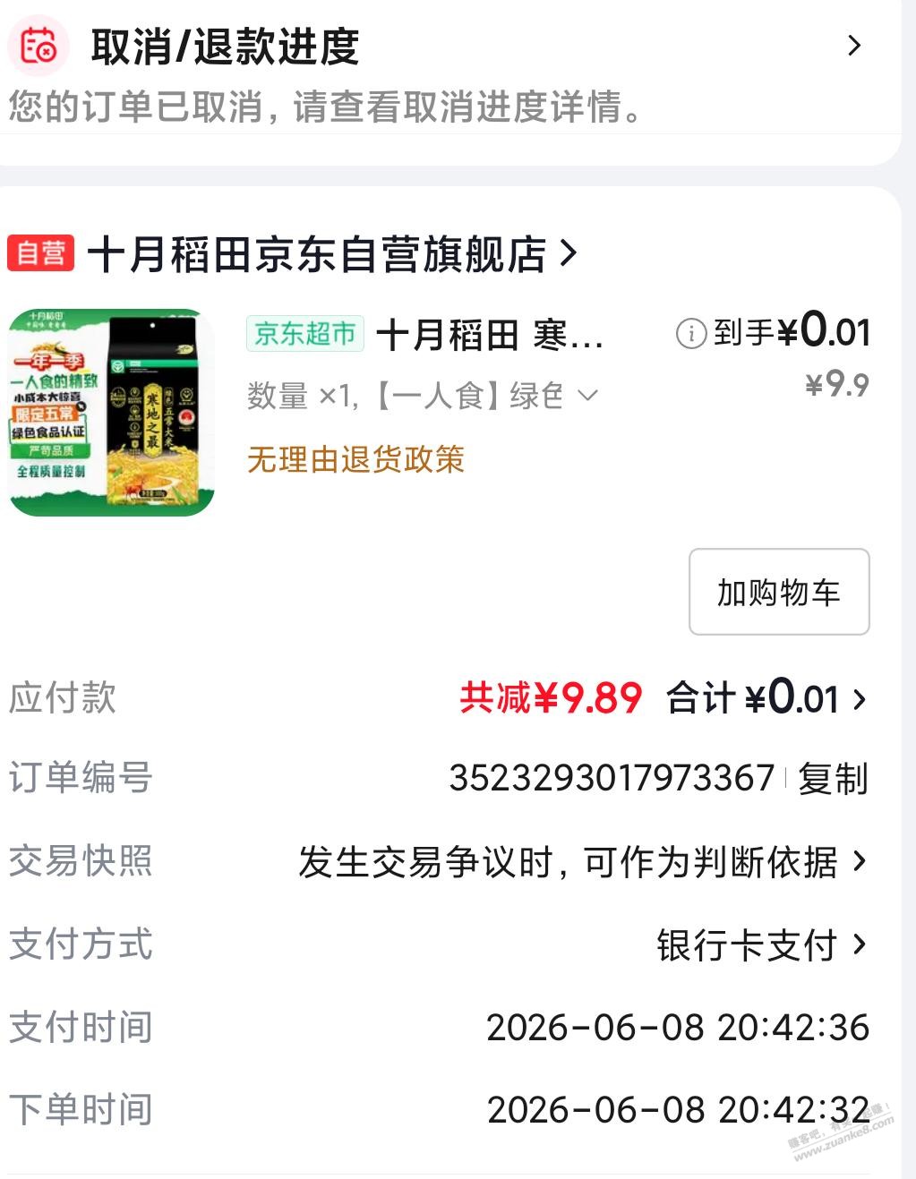 帖子图片