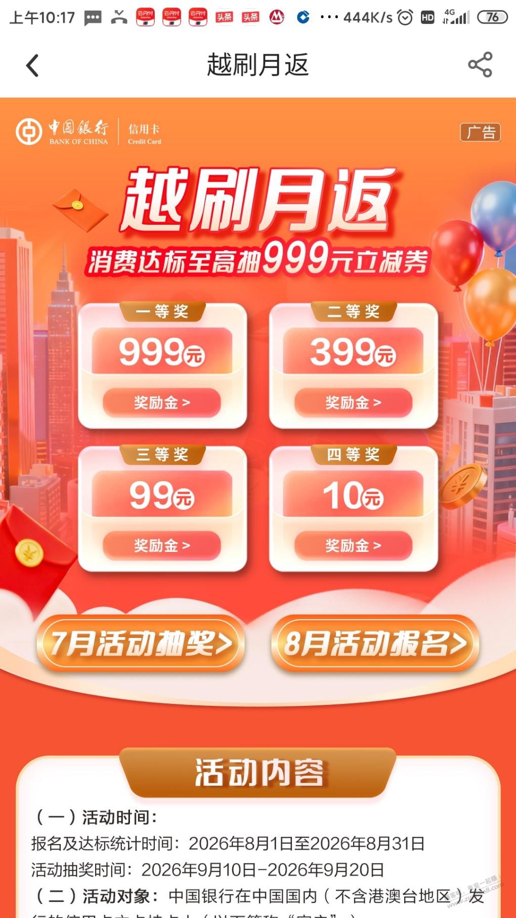 帖子图片