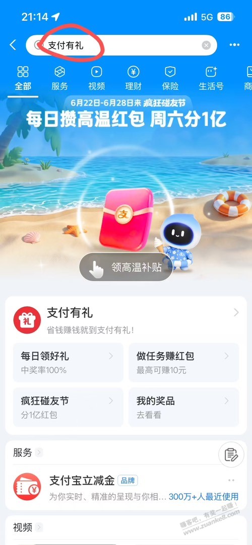 帖子图片