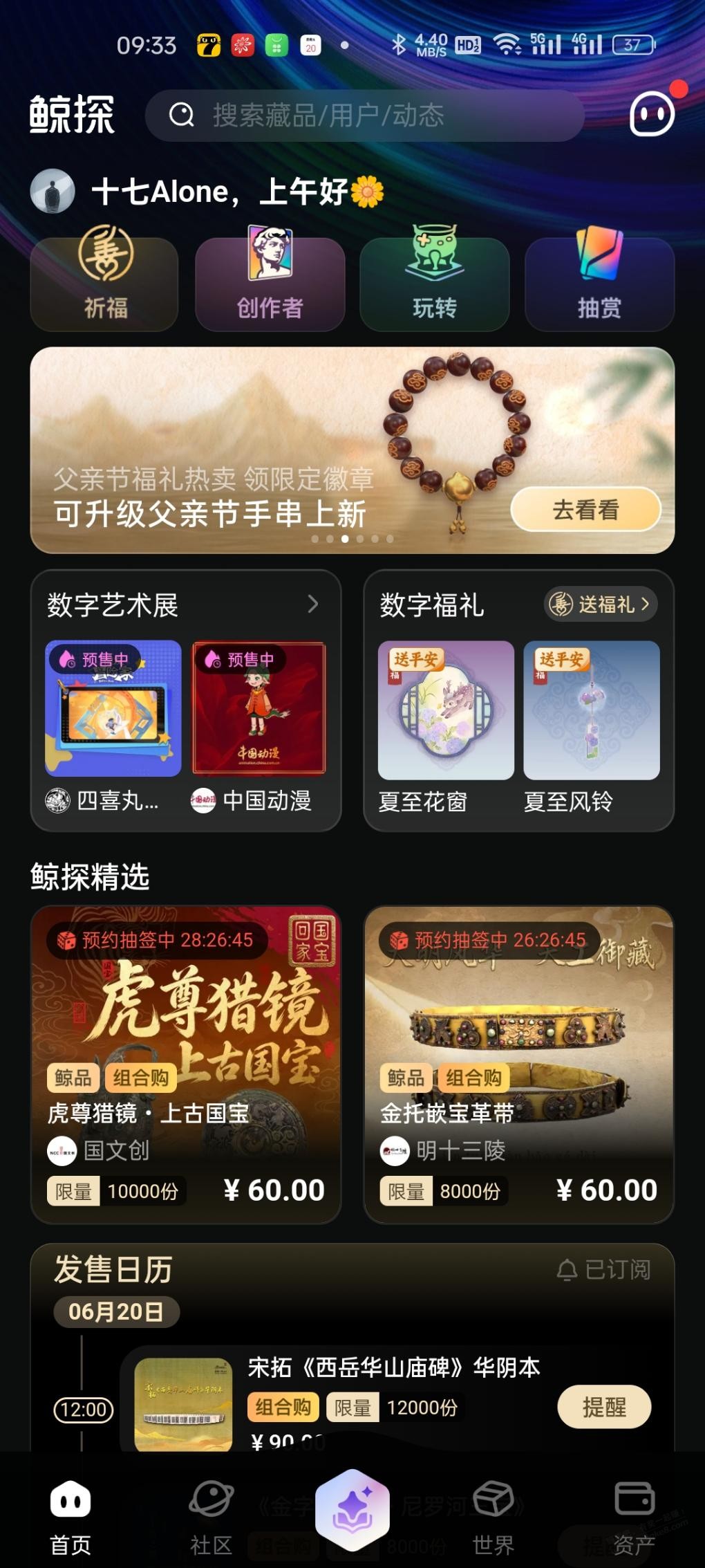 帖子图片
