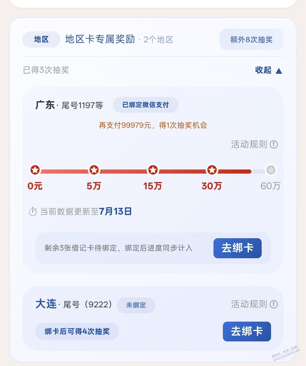 帖子图片