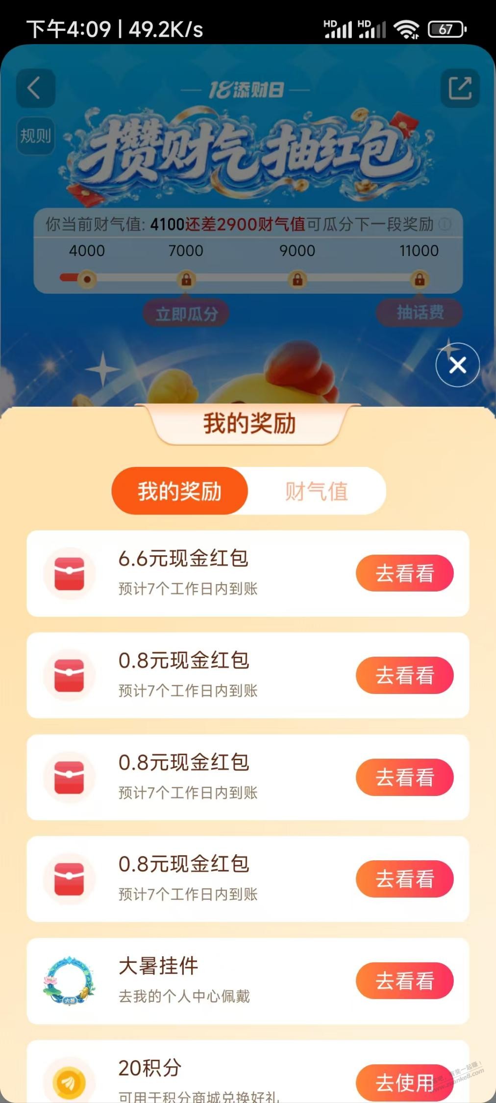 帖子图片