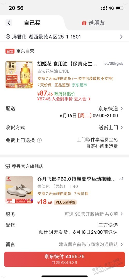 帖子图片