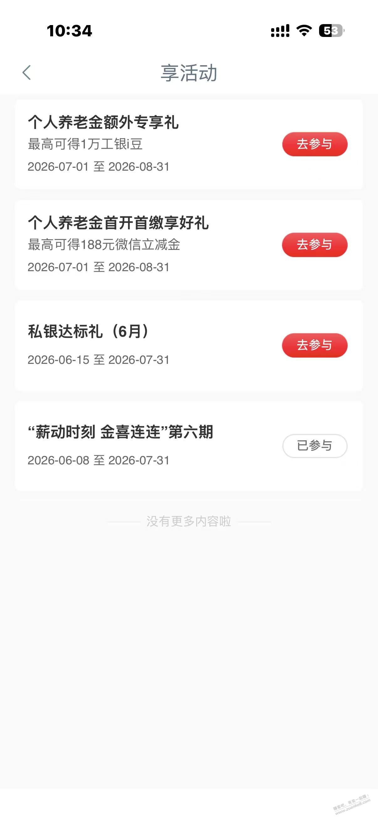 帖子图片