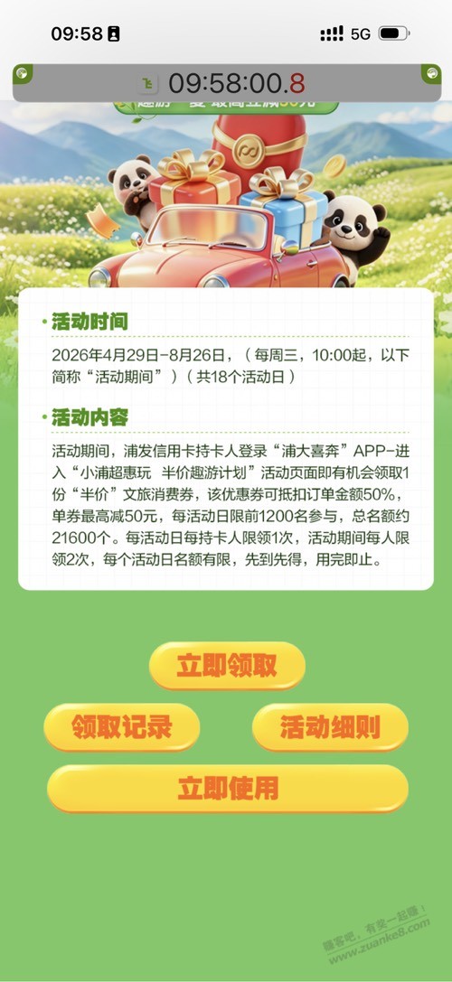 帖子图片