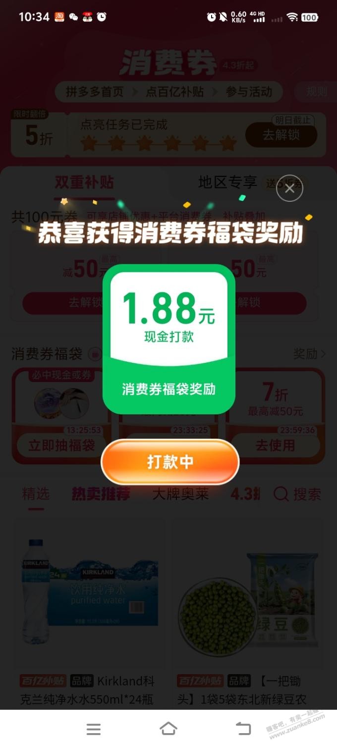 帖子图片