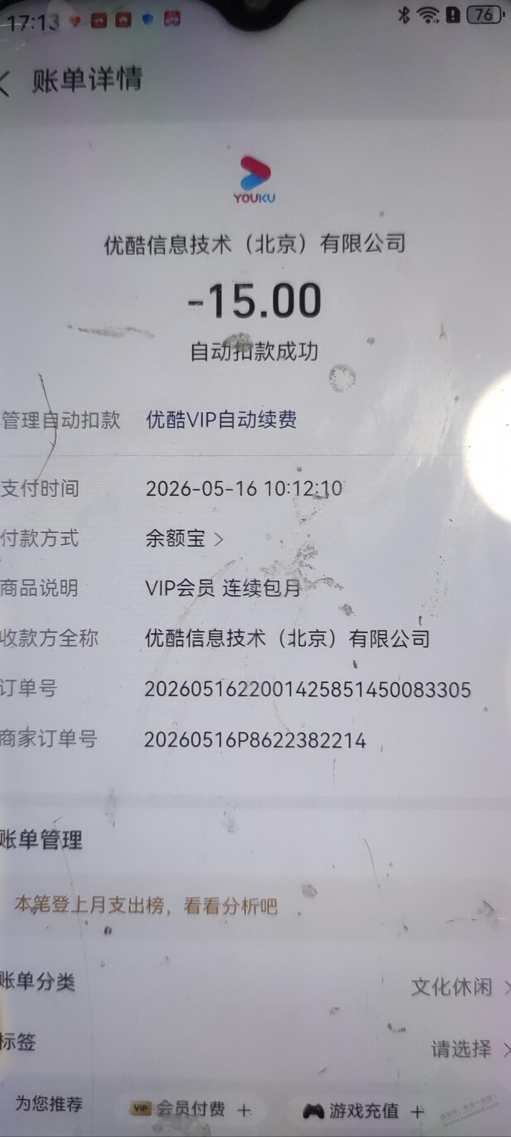 帖子图片