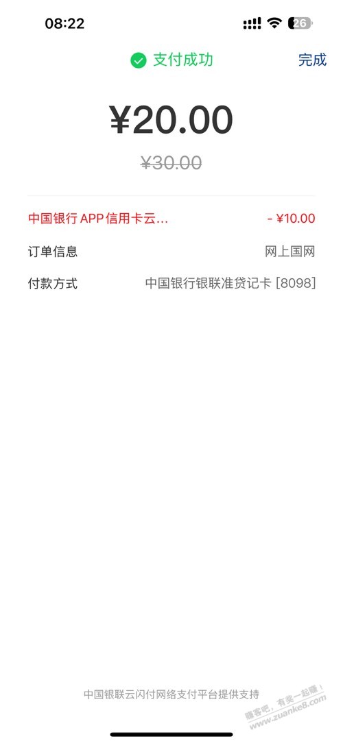 帖子图片