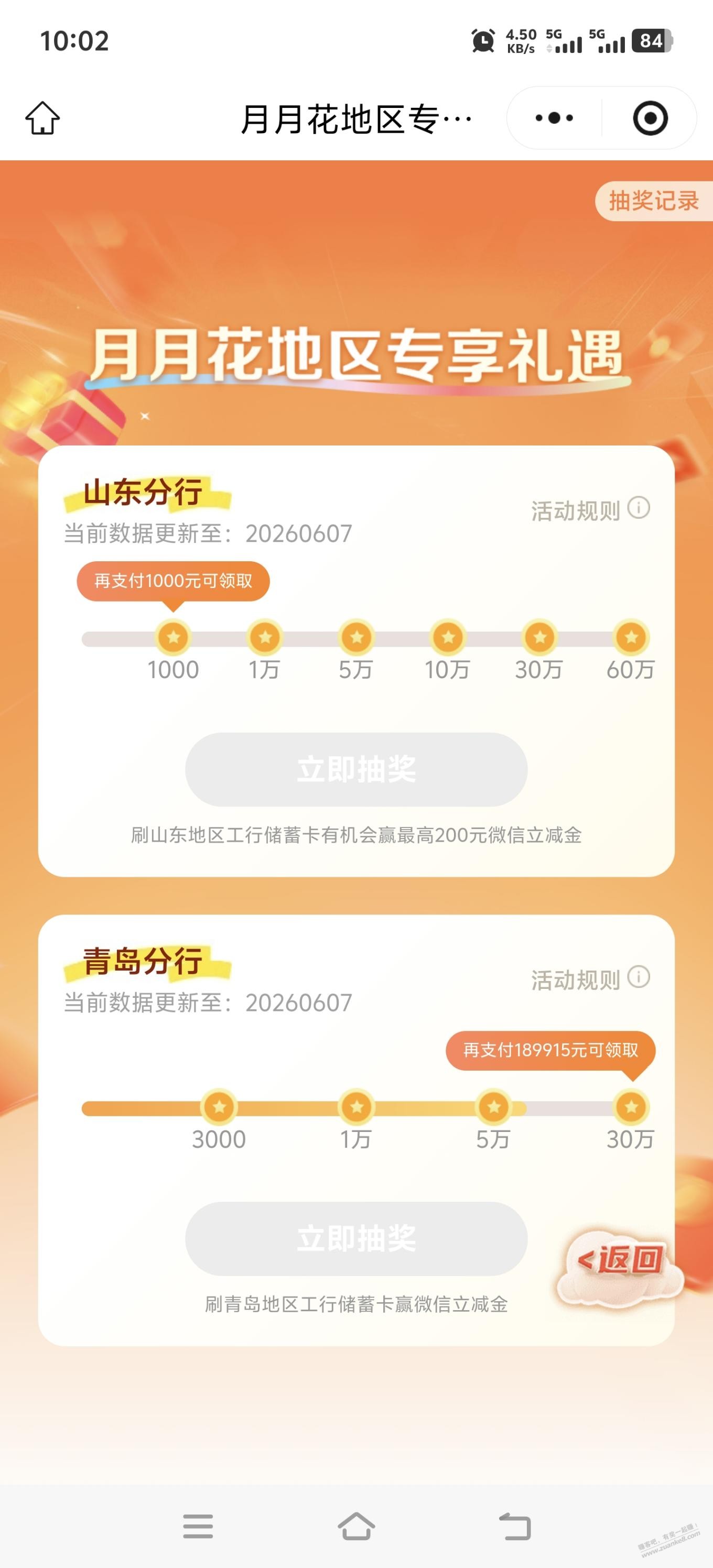 帖子图片
