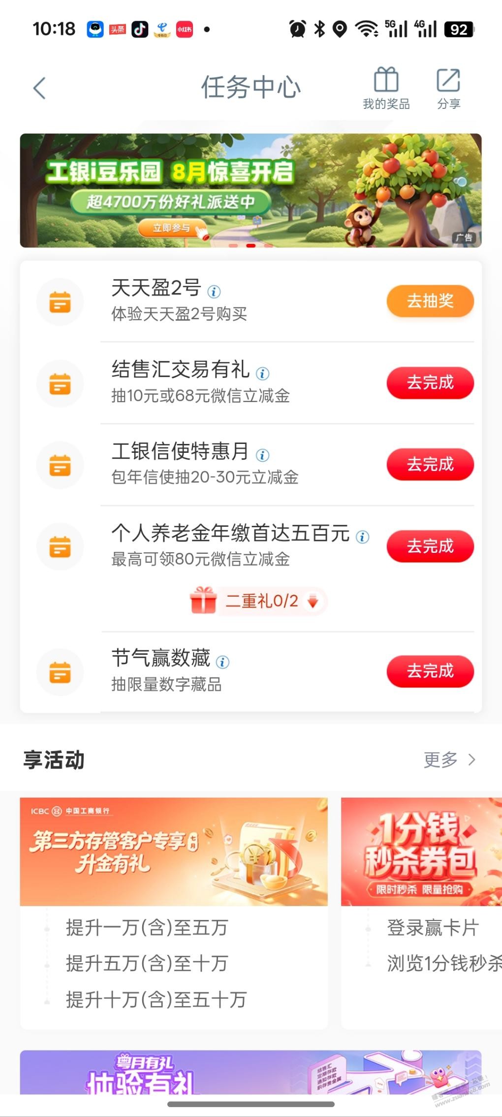 帖子图片