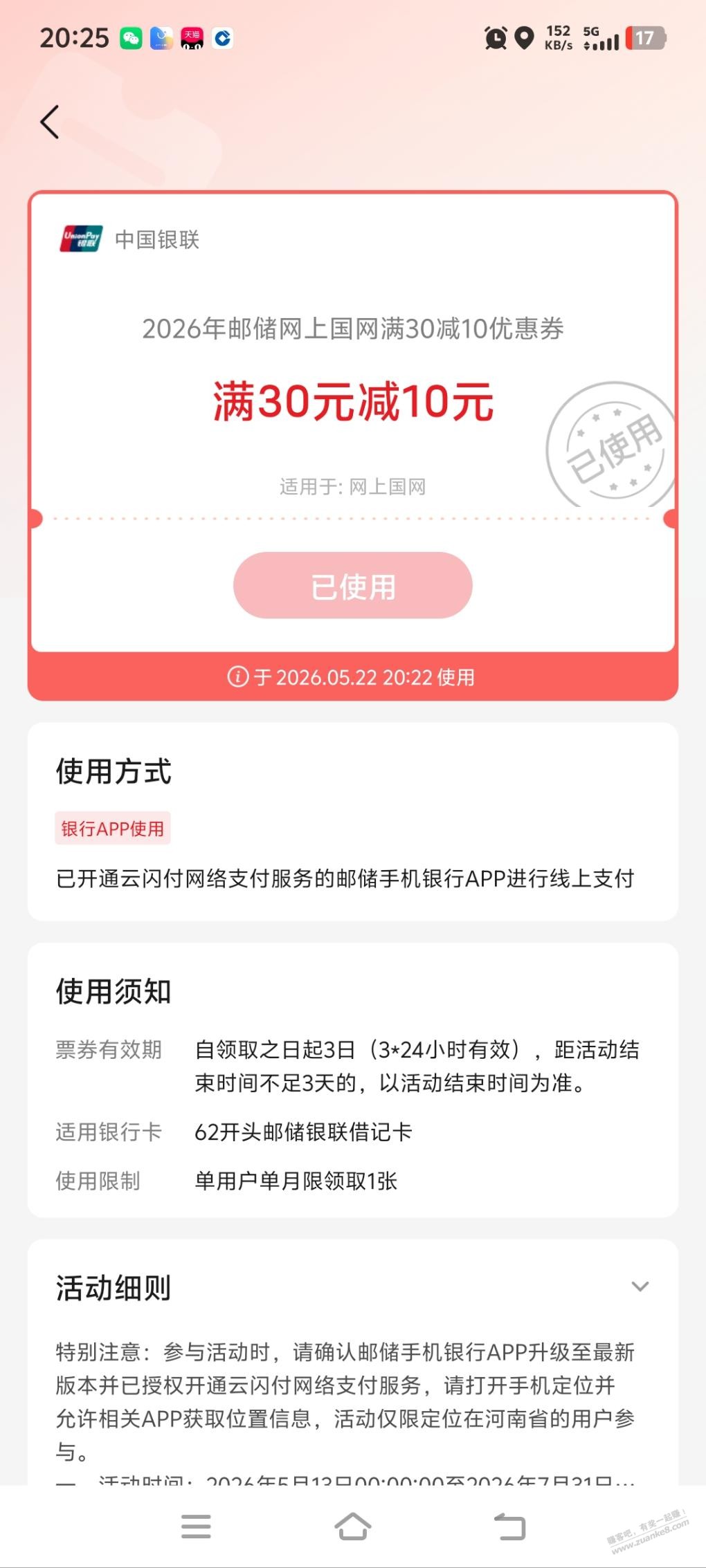 帖子图片