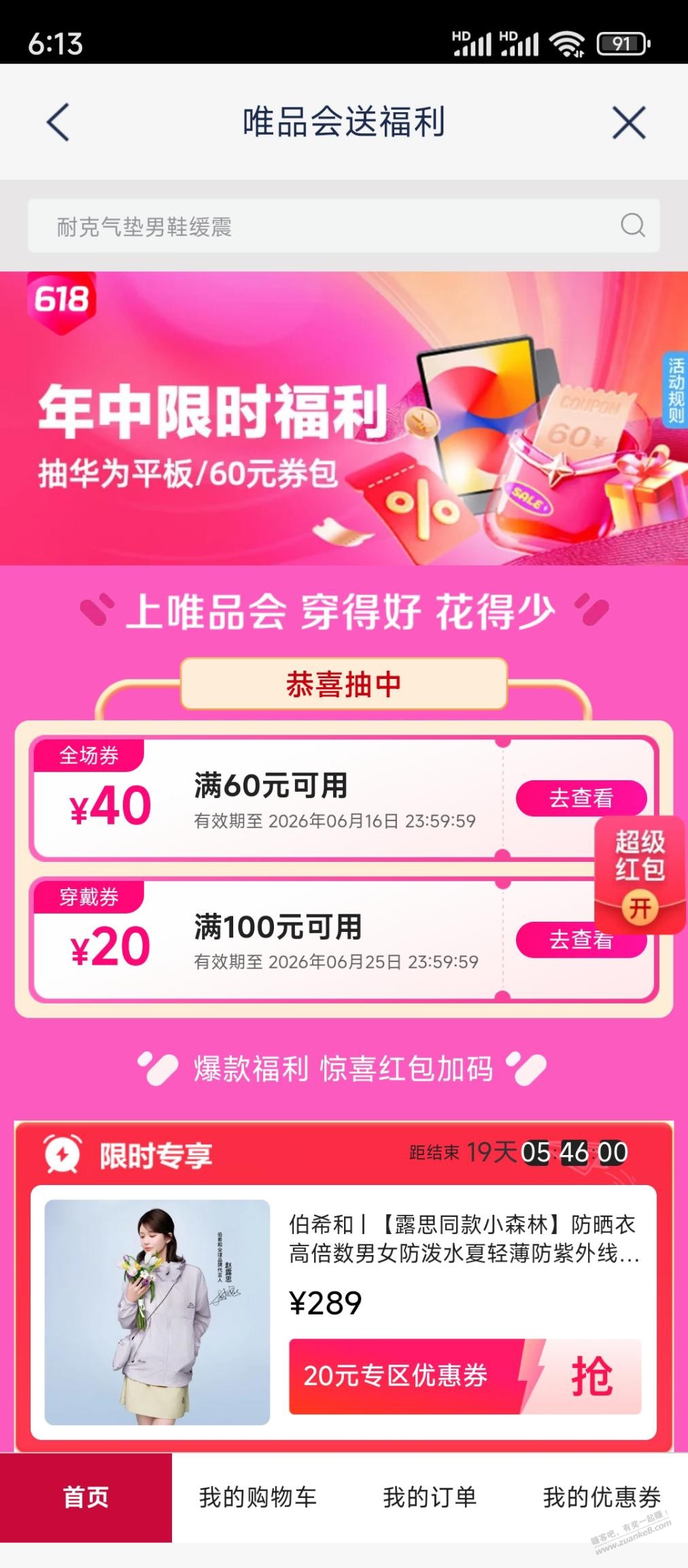 帖子图片