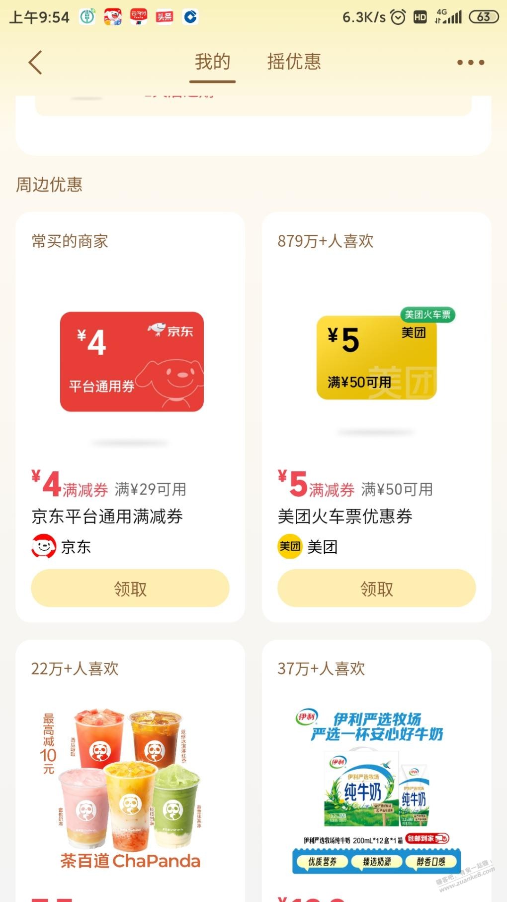 帖子图片
