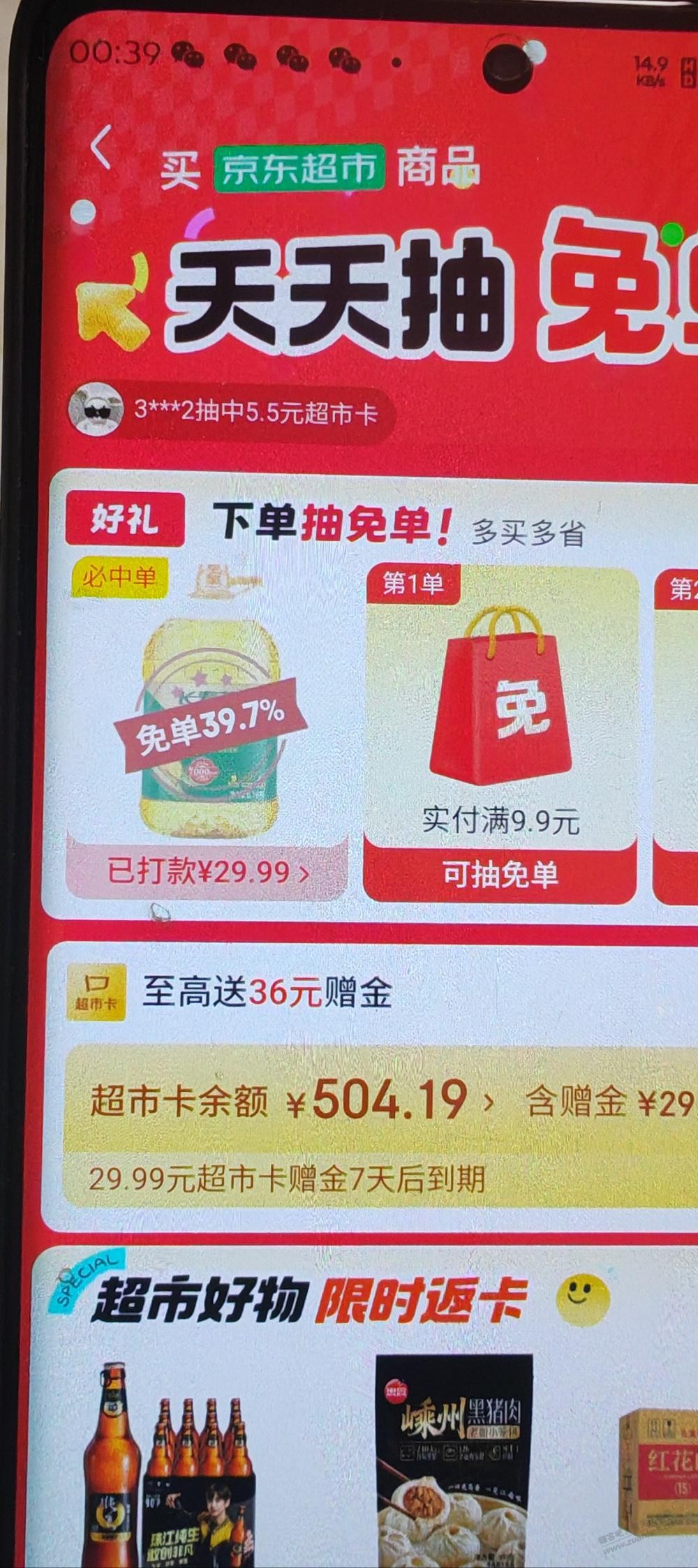 帖子图片