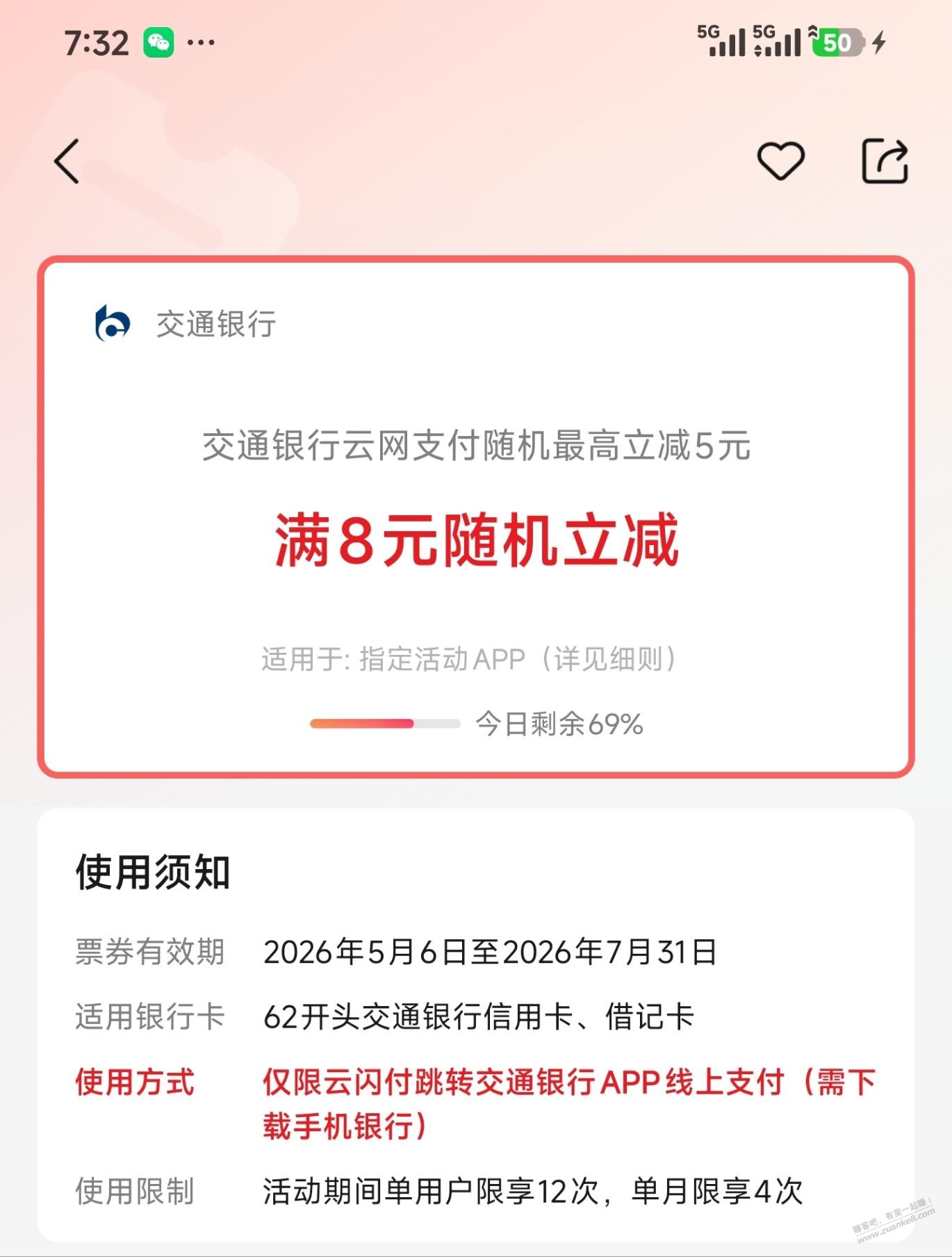 帖子图片