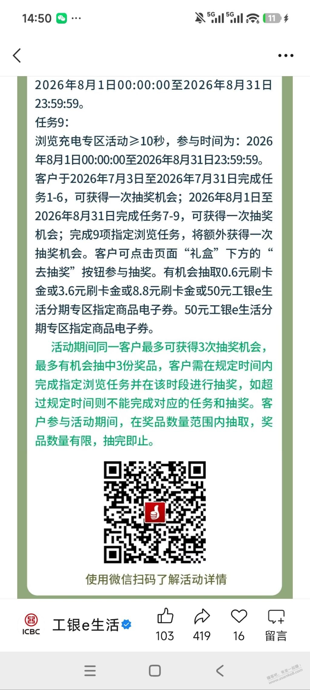 帖子图片