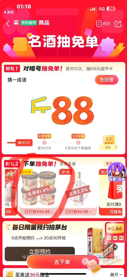帖子图片