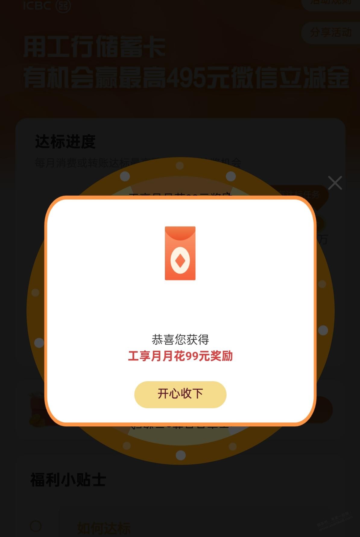帖子图片