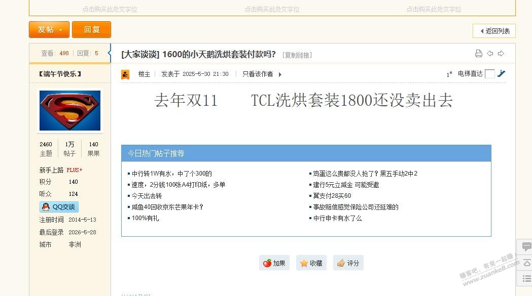 帖子图片