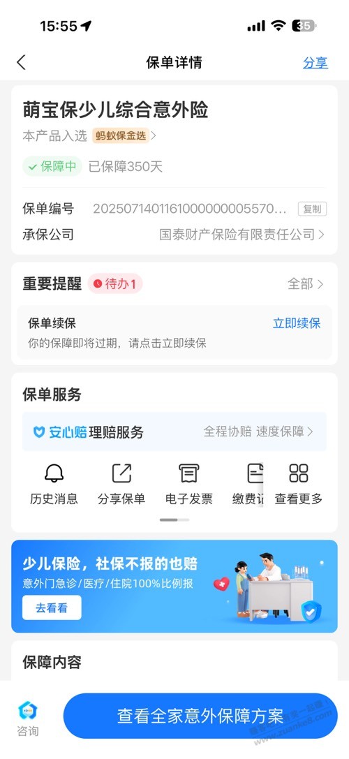 帖子图片