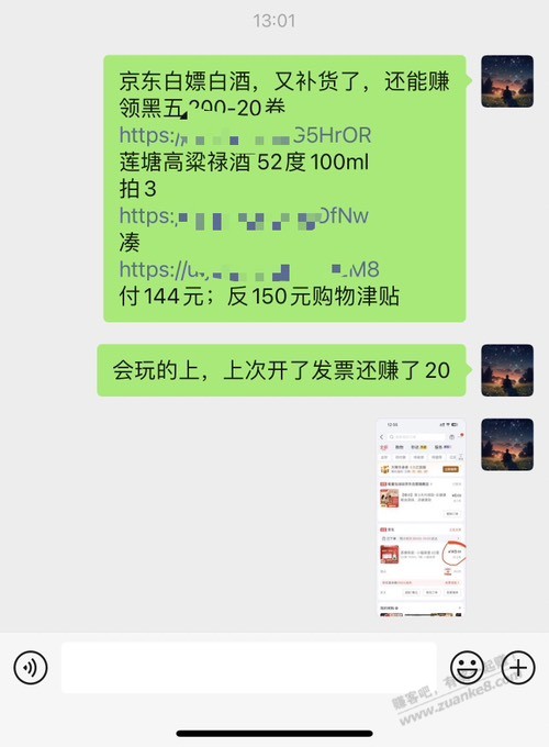 帖子图片