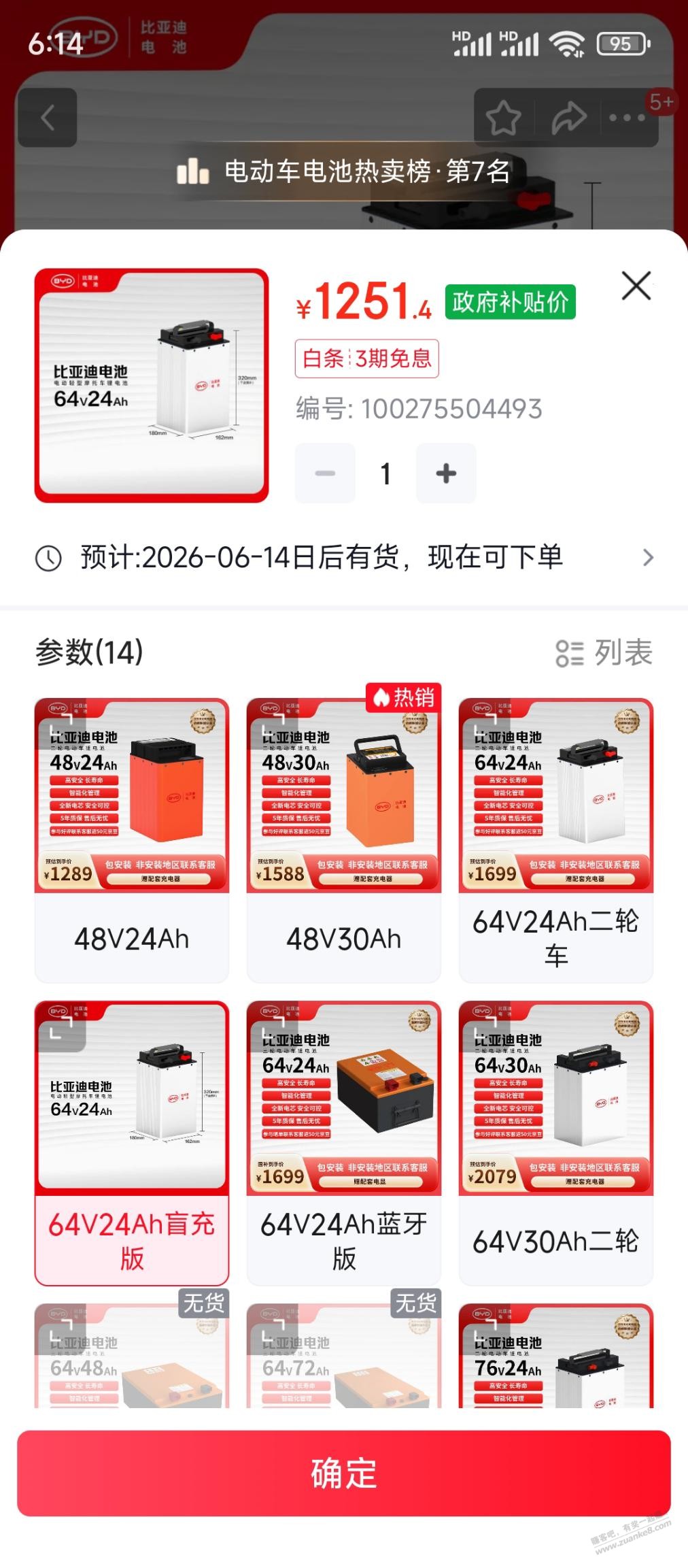 帖子图片