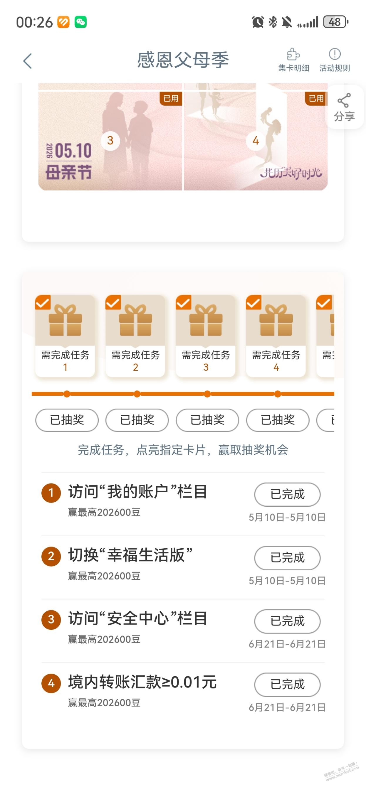 帖子图片