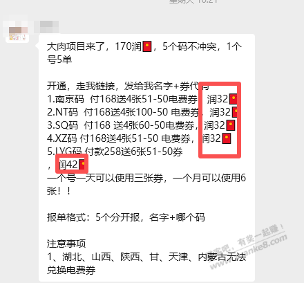 帖子图片