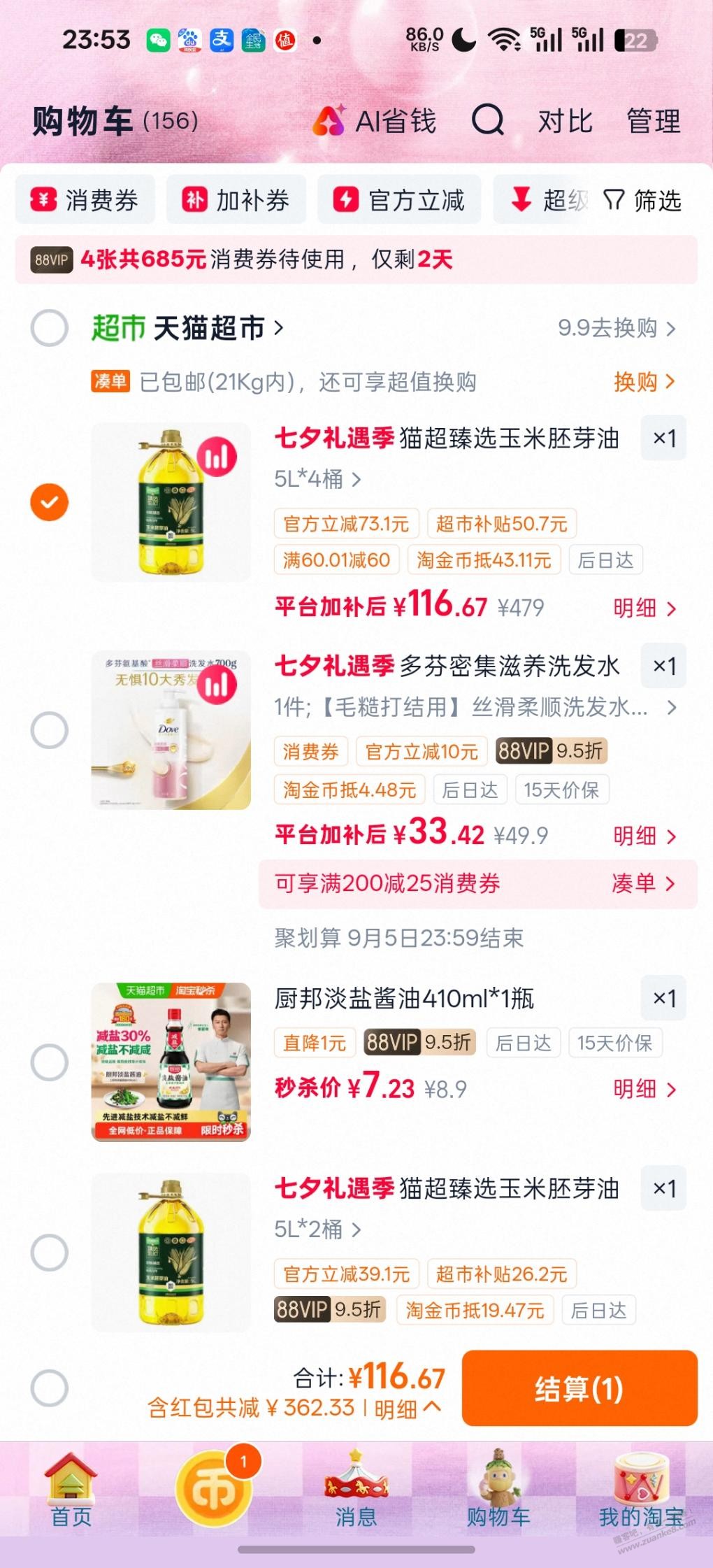 帖子图片