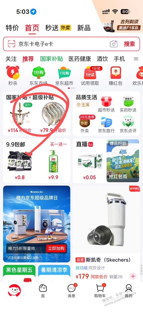 帖子图片