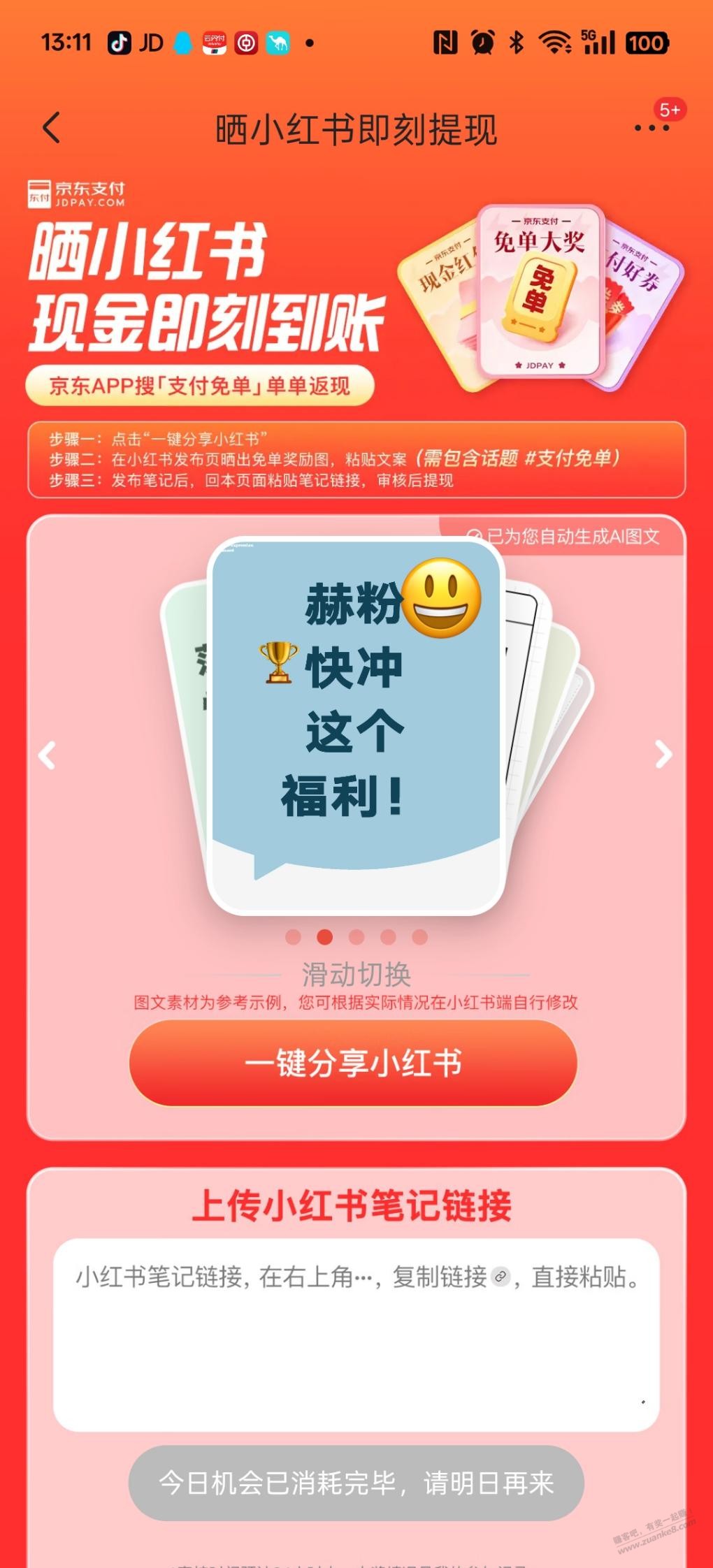 帖子图片
