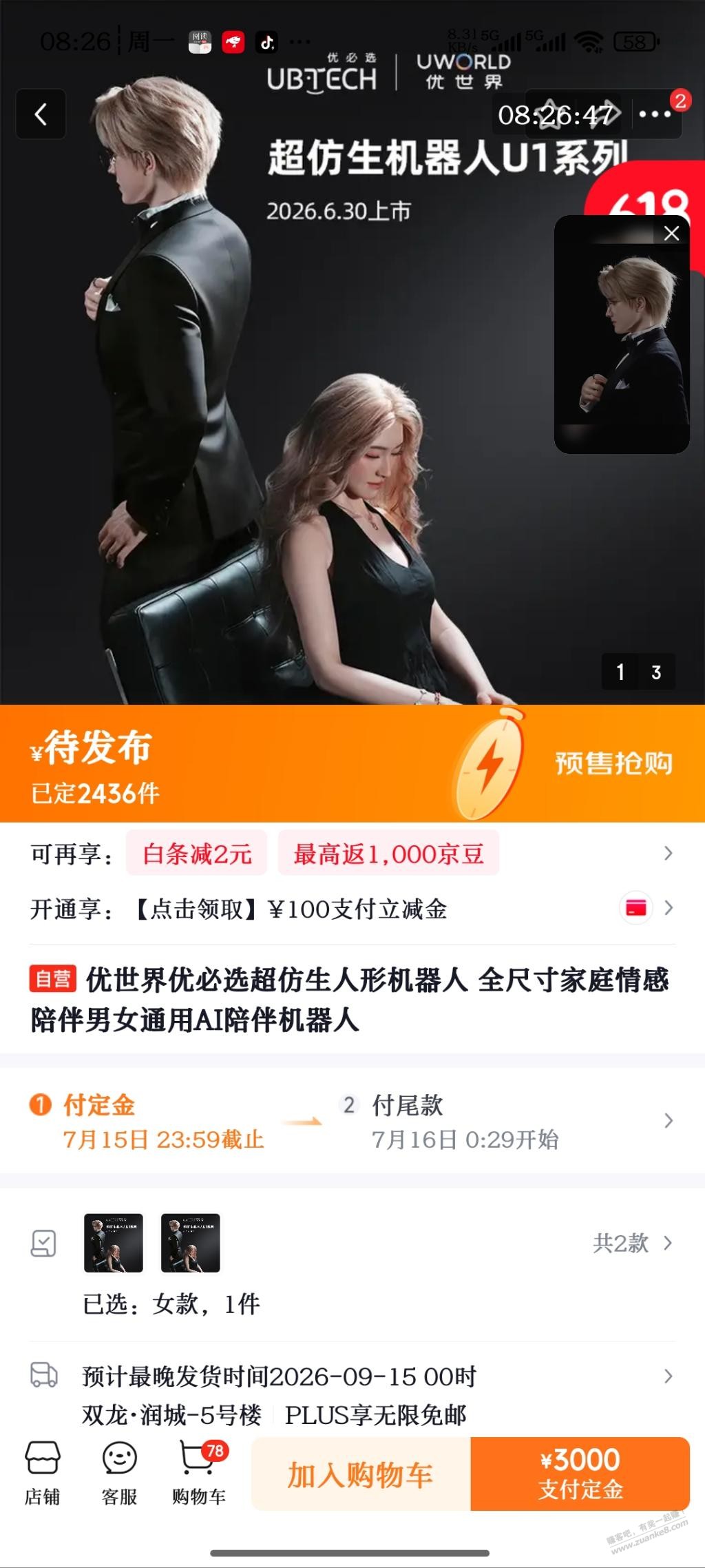 帖子图片