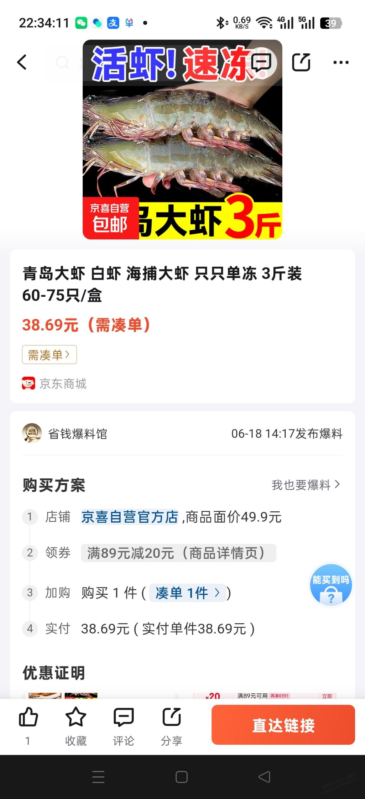 帖子图片